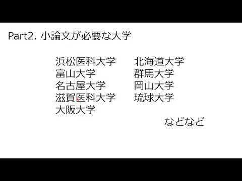 講義サンプル動画 医学部学士編入 対策講座 | 各種サービス 河合塾KALS