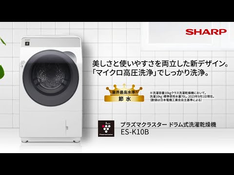 ドラム式洗濯機 クリスタルホワイト ES-K10B-WL [洗濯10.0kg /乾燥6.0