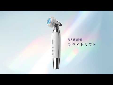 HRF-40S RF美顔器 ブライトリフト [国内・海外対応] ヤーマン｜ya-man