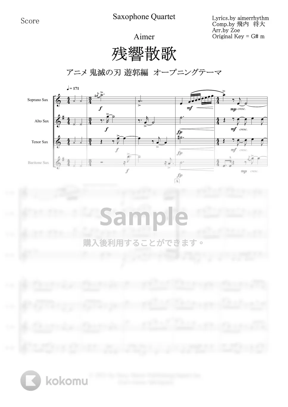 Aimer - 残響散歌 サックス四重奏(移調版)フルコーラス (サックス
