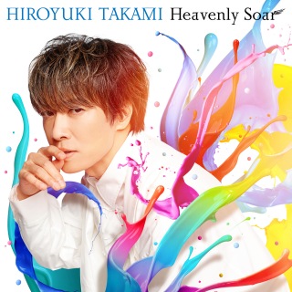 貴水 博之 / Heavenly Soar - OTOTOY