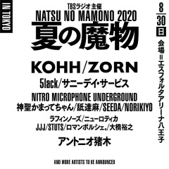 ISSUGI×JJJ、ミックステープ『LINK UP 2 EXPERIMENT』無料配信 - News