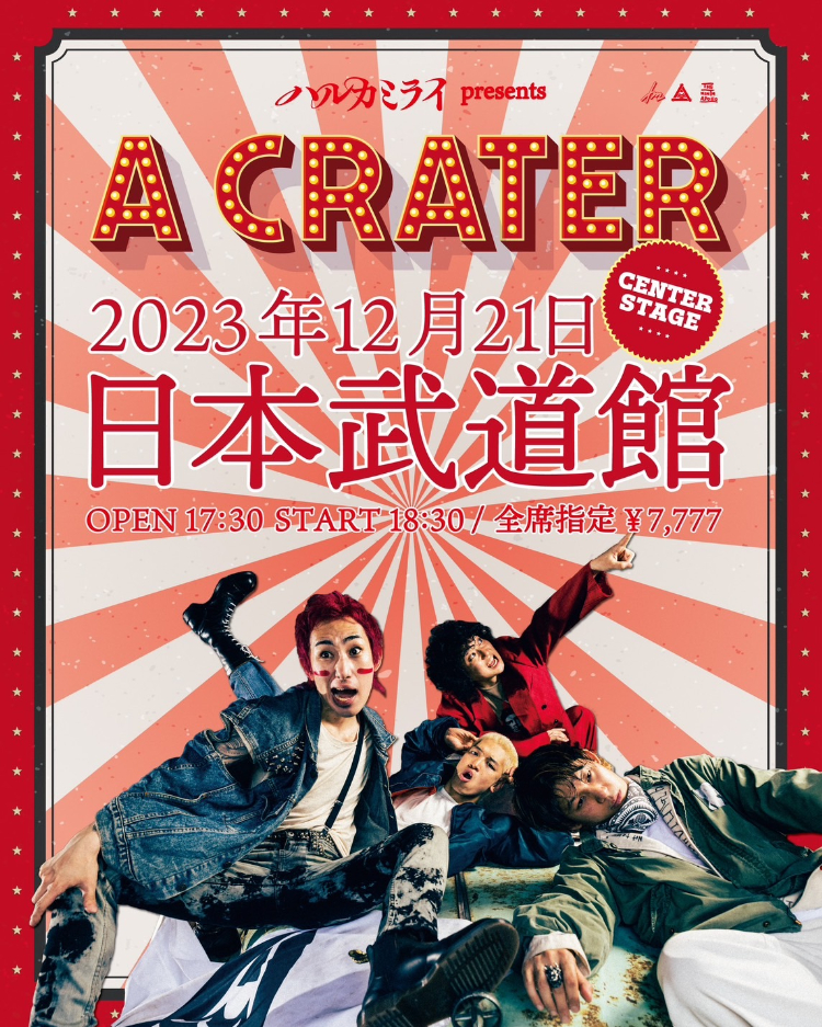 ハルカミライ、今年2度目となる武道館ワンマン開催決定 - News - OTOTOY