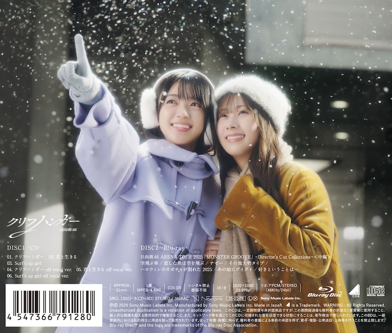 日向坂46、ひなた坂46曲センターは上村ひなの - News - OTOTOY