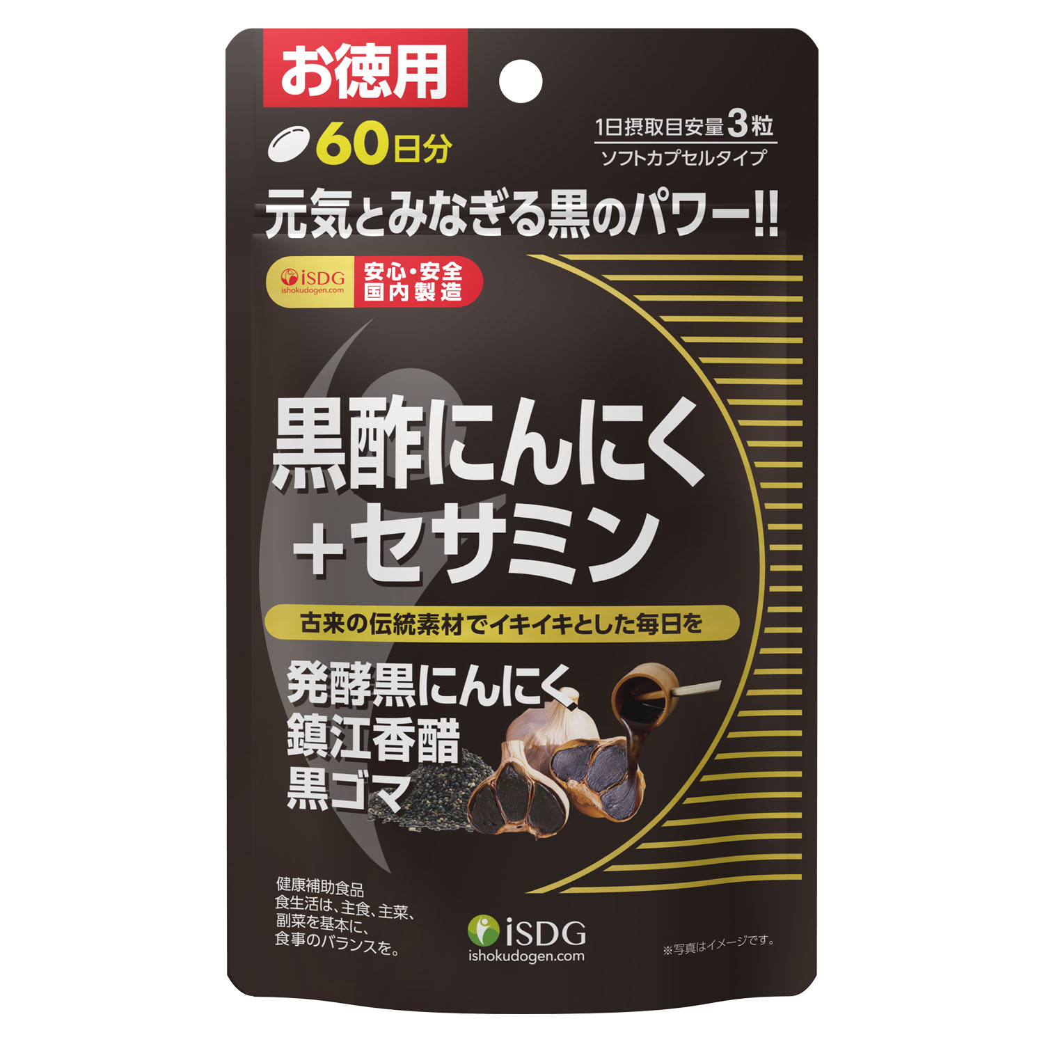 健康補助食品 | ISDG 医食同源ドットコム