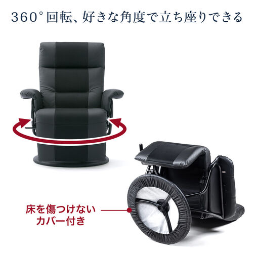 リクライニングチェア オットマン内蔵 360度回転 無段階リクライニング