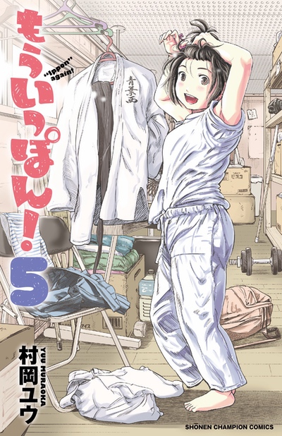 BOOK | TVアニメ「もういっぽん！」公式サイト