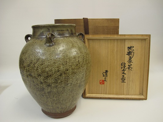 地釉象嵌縄文壷 〔人間国宝〕重要無形文化財 島岡達三作 】美術品の