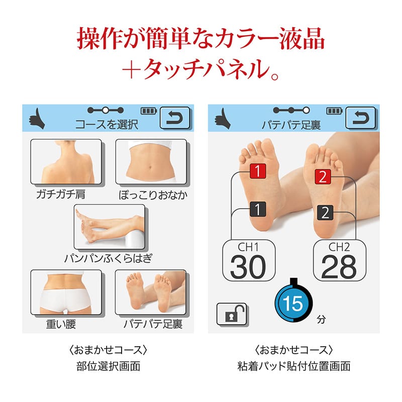 スタイリフト本体セット | イトーオンラインショップ