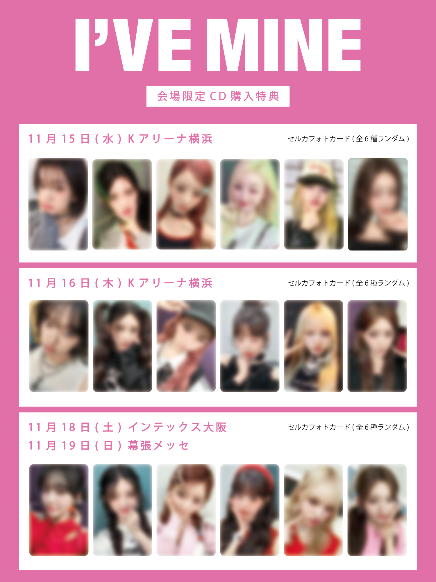 IVE MINE 特典 トレカ 会場限定 大阪 2/7 日本 リズ 1日目 IVE 2/7