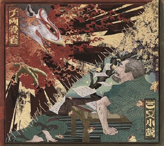 King Gnu - Sympa (Regular) - Japanese CD - Music | musicjapanet