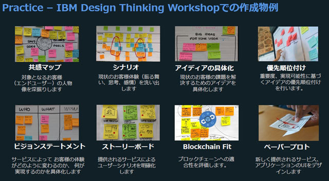 デザイン思考からモノ作り--IBMが東京・銀座に活動拠点 - ZDNET Japan