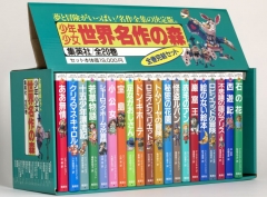少年少女世界名作の森 - 日教販 児童書ドットコム