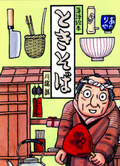 川端誠 落語絵本厳選セット ：川端誠／作 - 日教販 児童書ドットコム