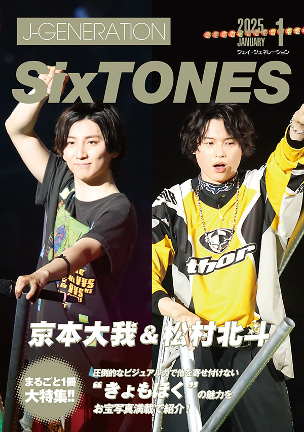 SixTONES、売り上げ低下でファン嘆くも……アリーナツアー開催が「聡明な