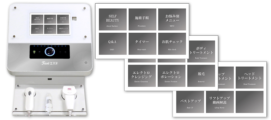 SB CABIN Ⅱ セルフ用複合美容機 セルフエステ | セルフエステ用複合
