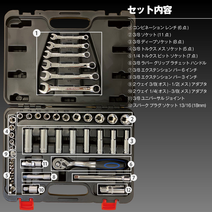ハーレー用 メンテナンス インチ工具セット 44ピース スーパーナット