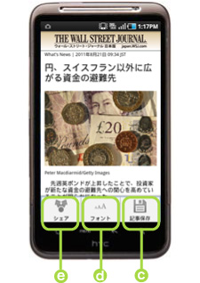 WSJ Android