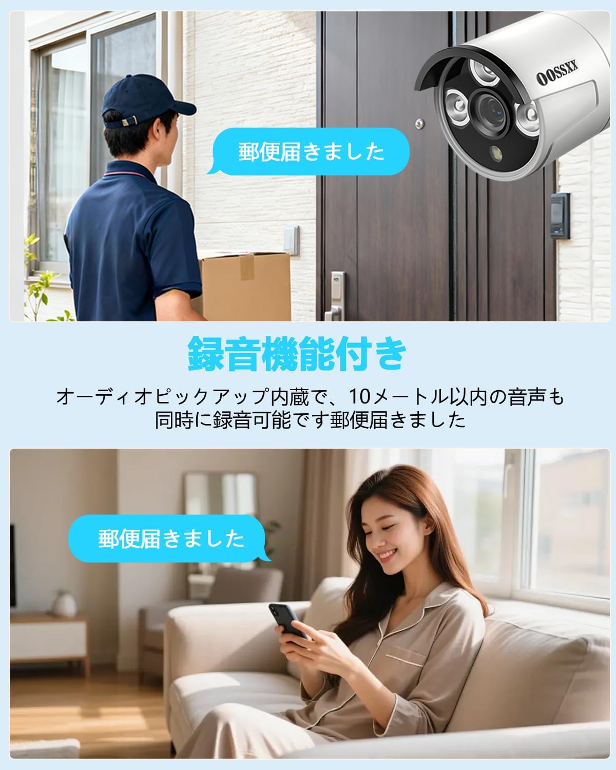 500万画素 POE防犯カメラセット 双方向通話 AI人体検知8台 遠隔操作 屋