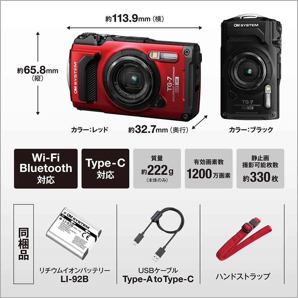 Tough TG-7 レッド(Tough TG-7 レッド): コンパクトデジタルカメラ