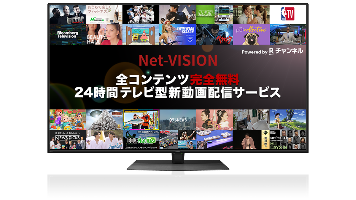 充実のネット動画コンテンツ | テレビ：シャープ