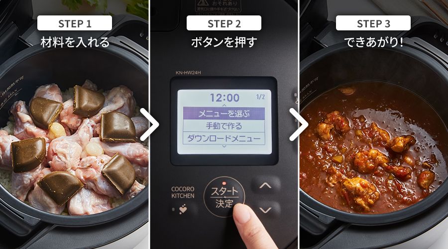 多彩なメニュー | KN-HW16H | ヘルシオ ホットクック：シャープ