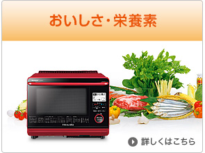 製品トップ | AX-MP300 | オーブン・電子レンジ：シャープ