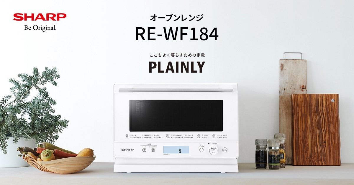 仕様 / 寸法 | RE-WF184 | オーブン・電子レンジ：シャープ
