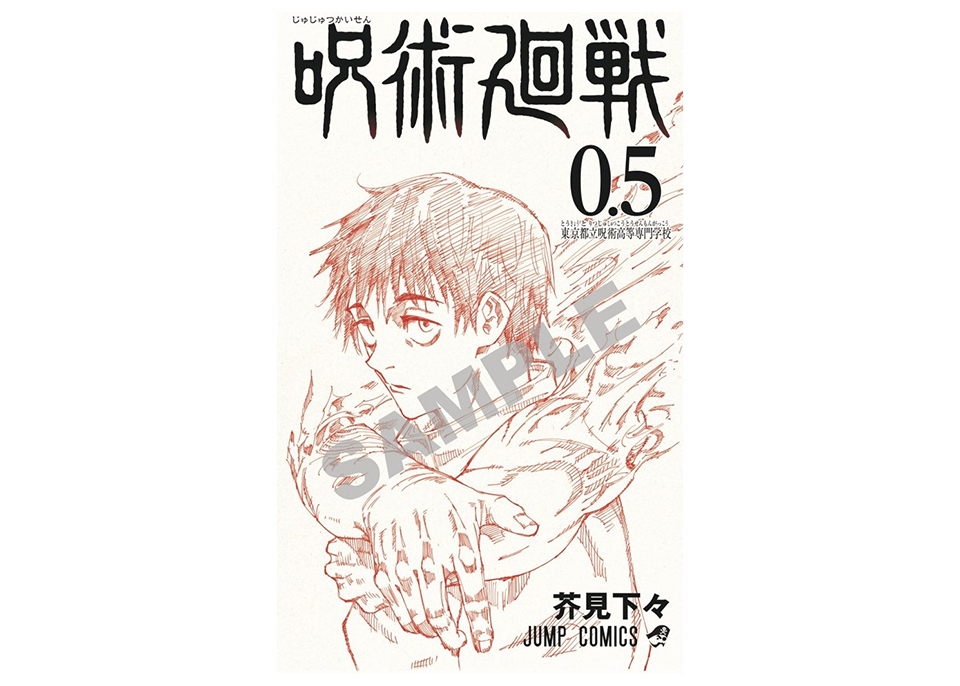 NEWS｜『劇場版 呪術廻戦 0』公式サイト