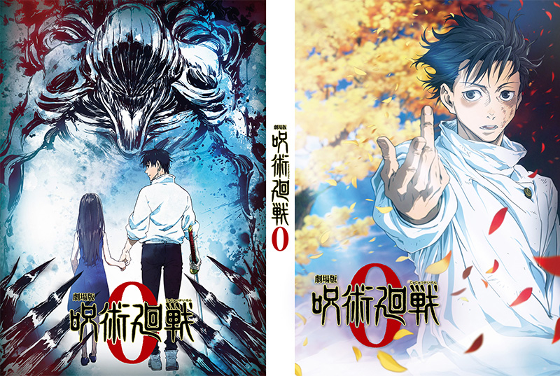 Blu-ray&DVD｜『劇場版 呪術廻戦 0』公式サイト