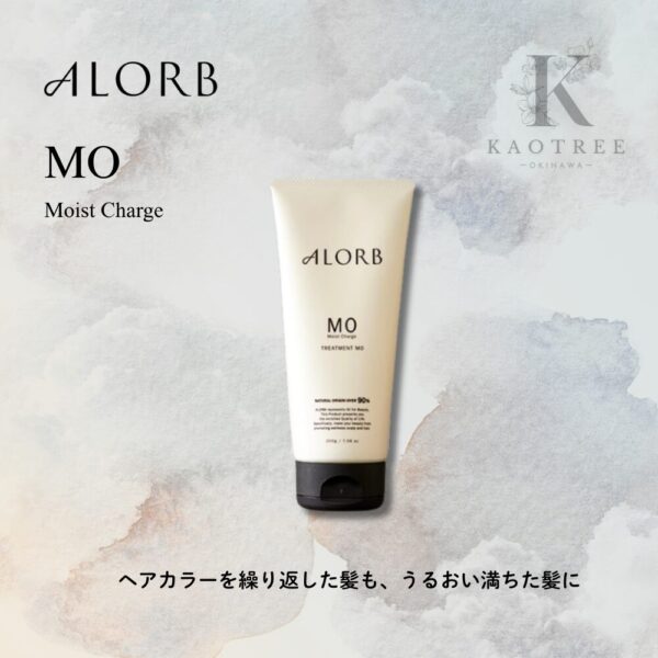 アローブMO トリートメント 2000グラム アローブMO トリートメント