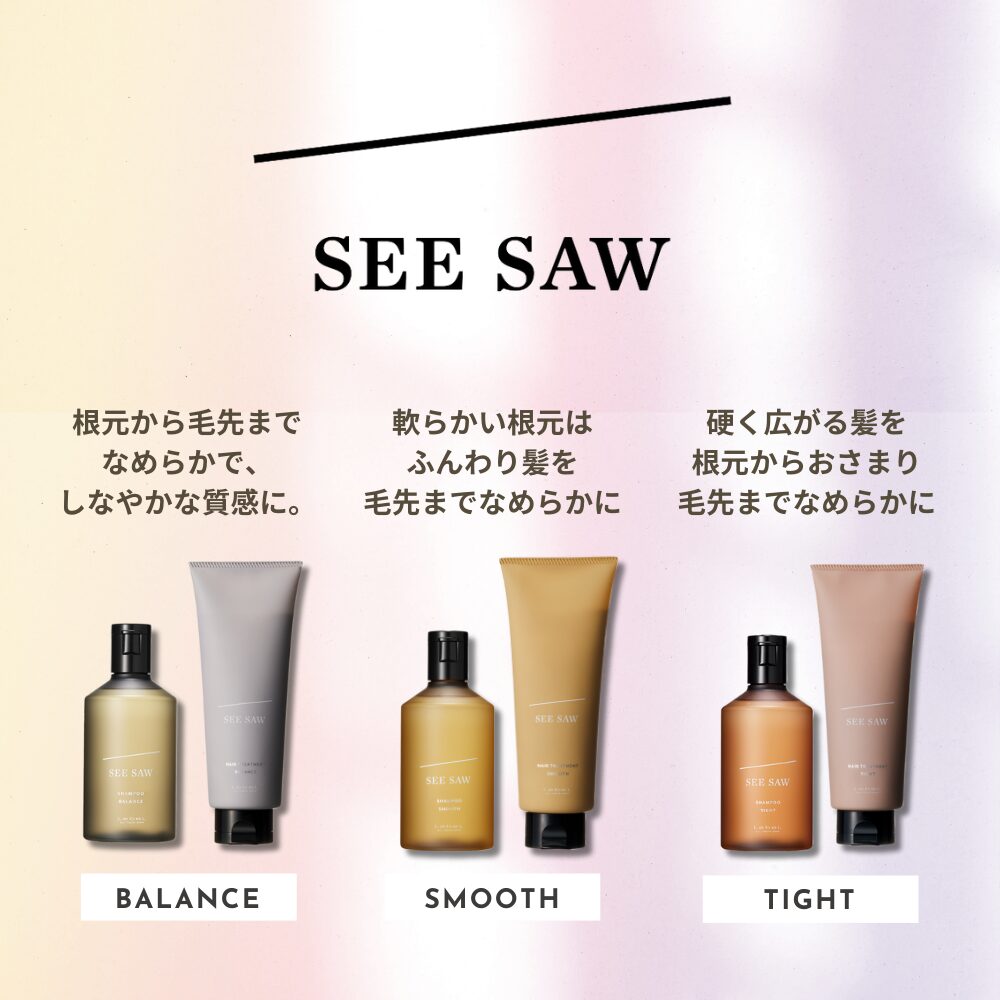 SEE/SAW シーソー シーソウ ヘア＆スキャルプシャンプーT（タイト