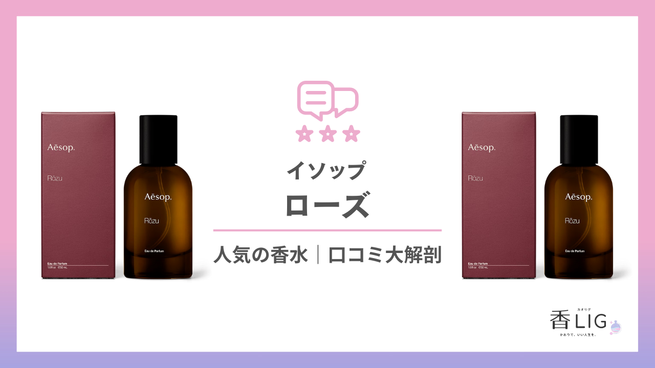 Aesop-Rozu.png