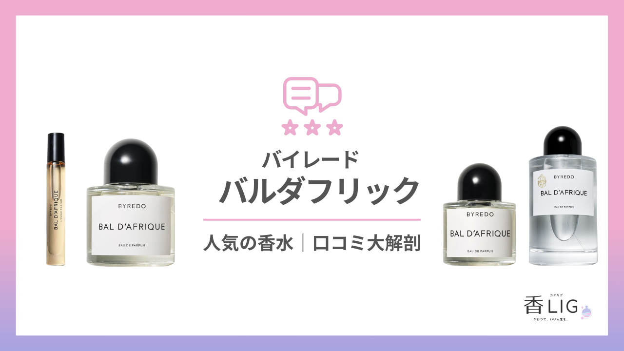 Byredo-Bal-DAfrique-1.png