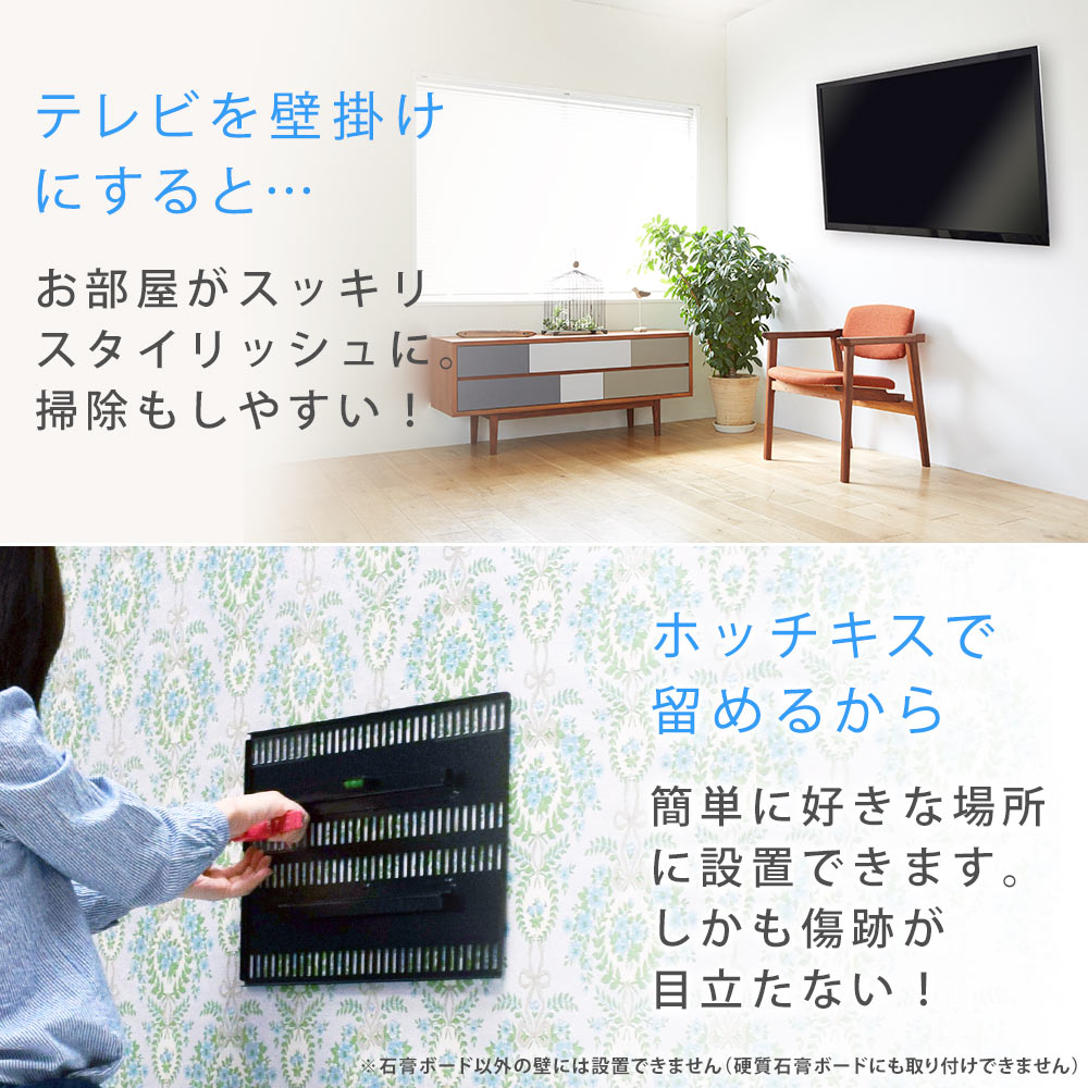 TVセッター壁美人TI100 Sサイズ / 壁美人.net ホッチキスで壁収納を