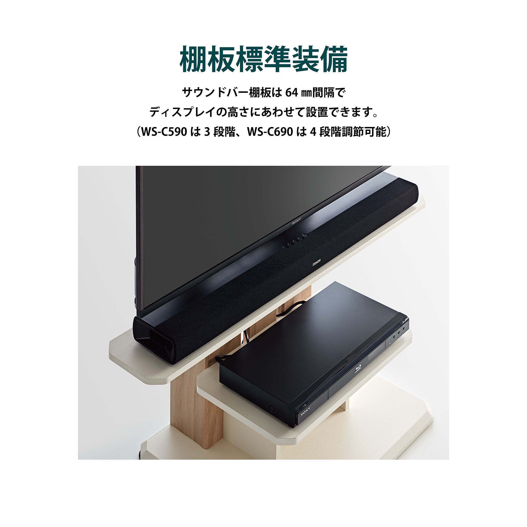 壁寄せテレビスタンド WS-C590-DB WS-C590-NAの購入はこちらから
