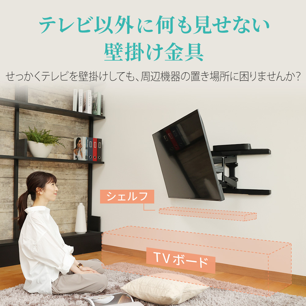 TVセッターフリースタイルVA226 Mサイズの購入はこちらから｜テレビ