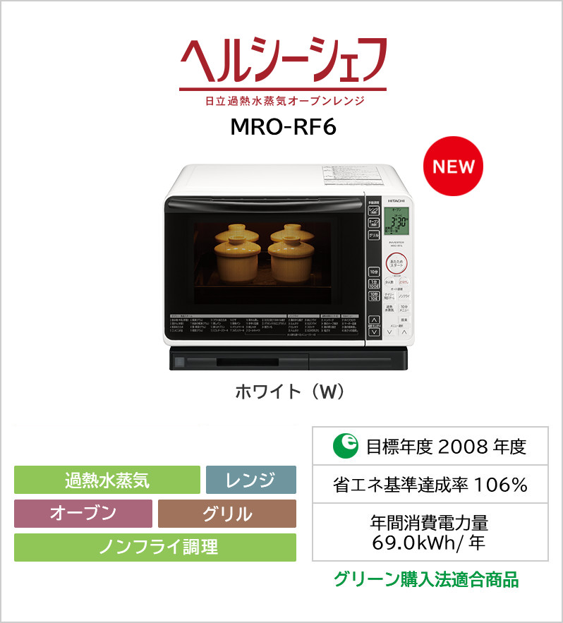 pipi HITACHI MRO-GF6 オーブンレンジ pipi様専用 HITACHI MRO-GF6