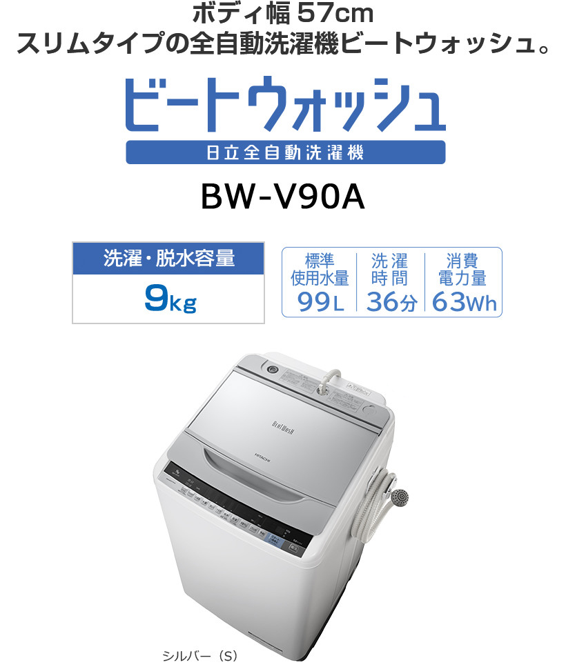mainImg_bwv90a_c1_sp.jpg