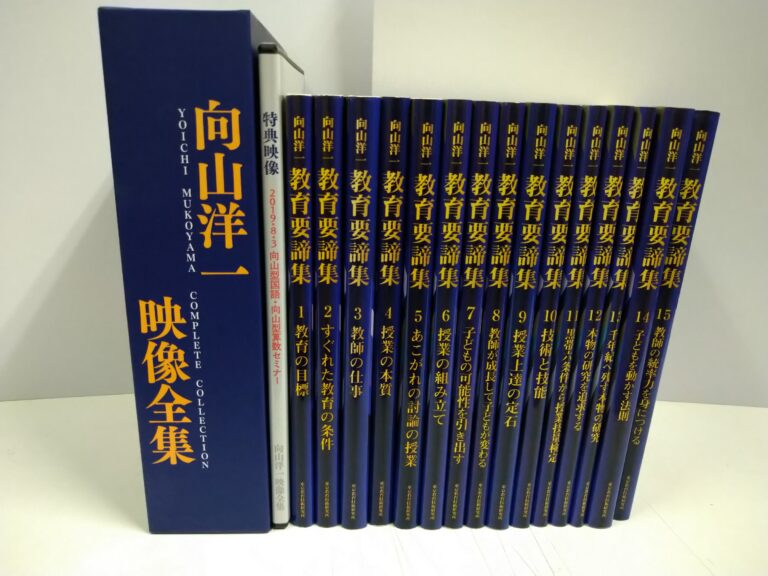 向山洋一 映像全集 コンプリートコレクション 向山洋一映像全集 DVD全7
