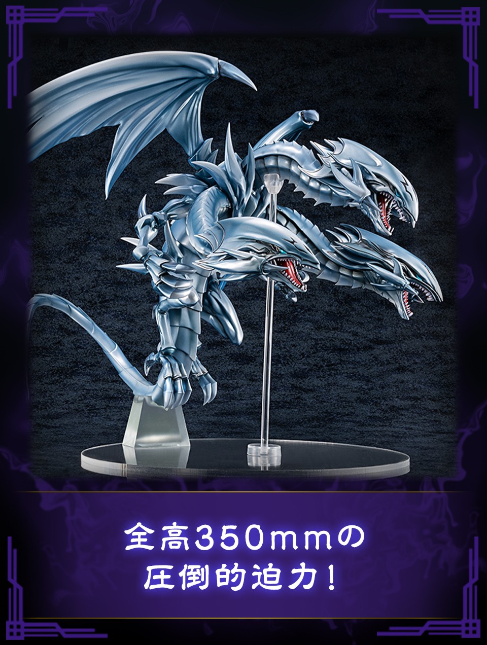 青眼の究極竜 | KAIBA CORPORATION STORE