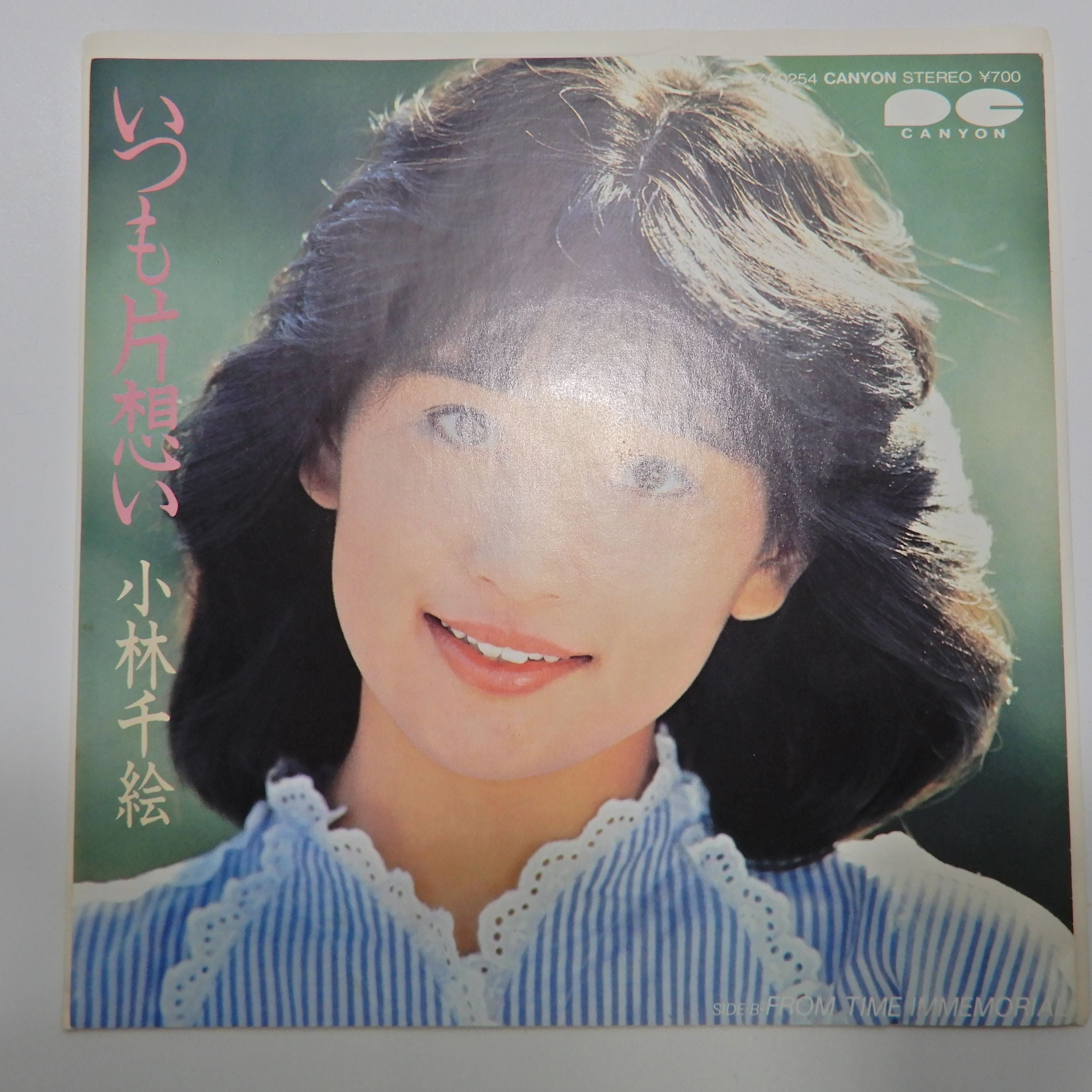 小林千絵 / いつも片想い – かすみレコード