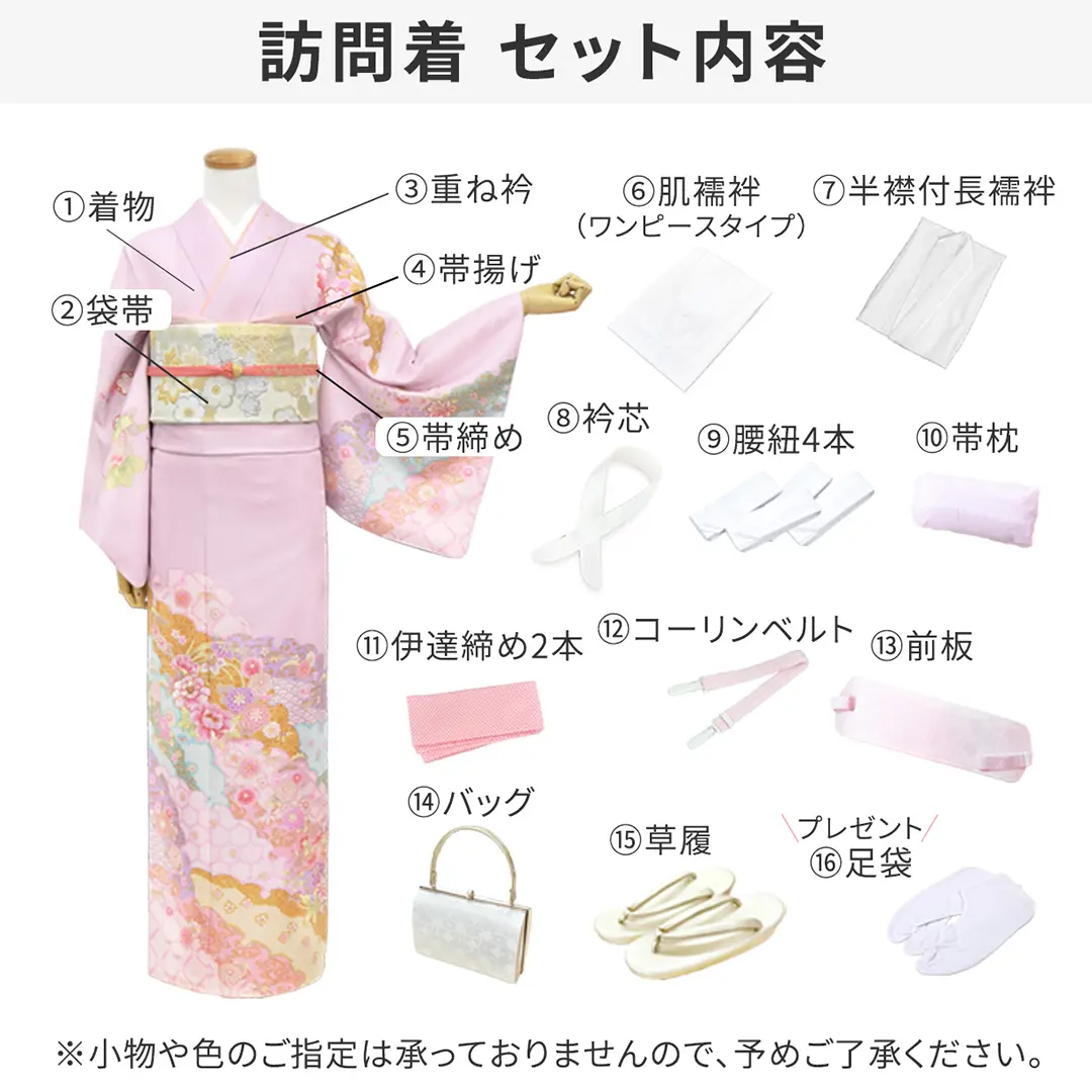 訪問着レンタル| 濃紺地に唐花文様の訪問着(袷) | 宅配着物レンタルの