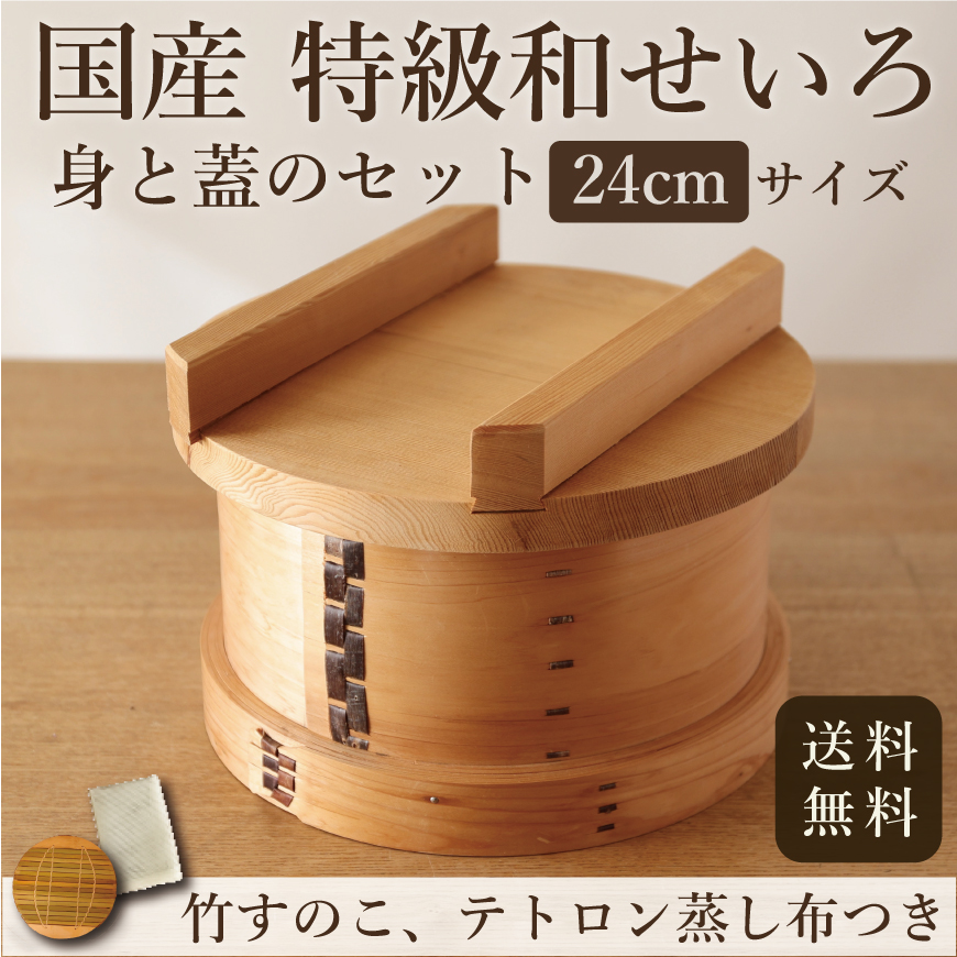 木製和せいろ 3段 古道具 古民具 大型 蓋なし 蒸し器 セイロ 30cm