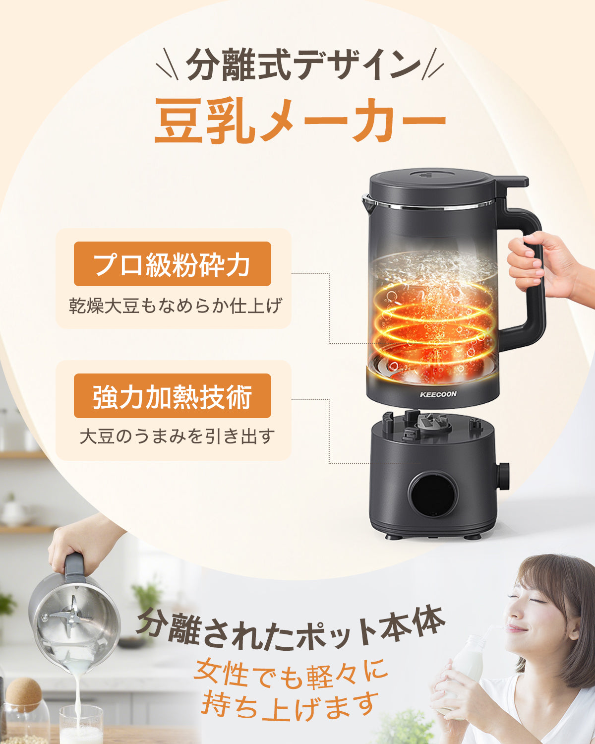 KEECOON 豆乳メーカー 自動調理ポット 加熱式ミキサー 大容量1000ml 14