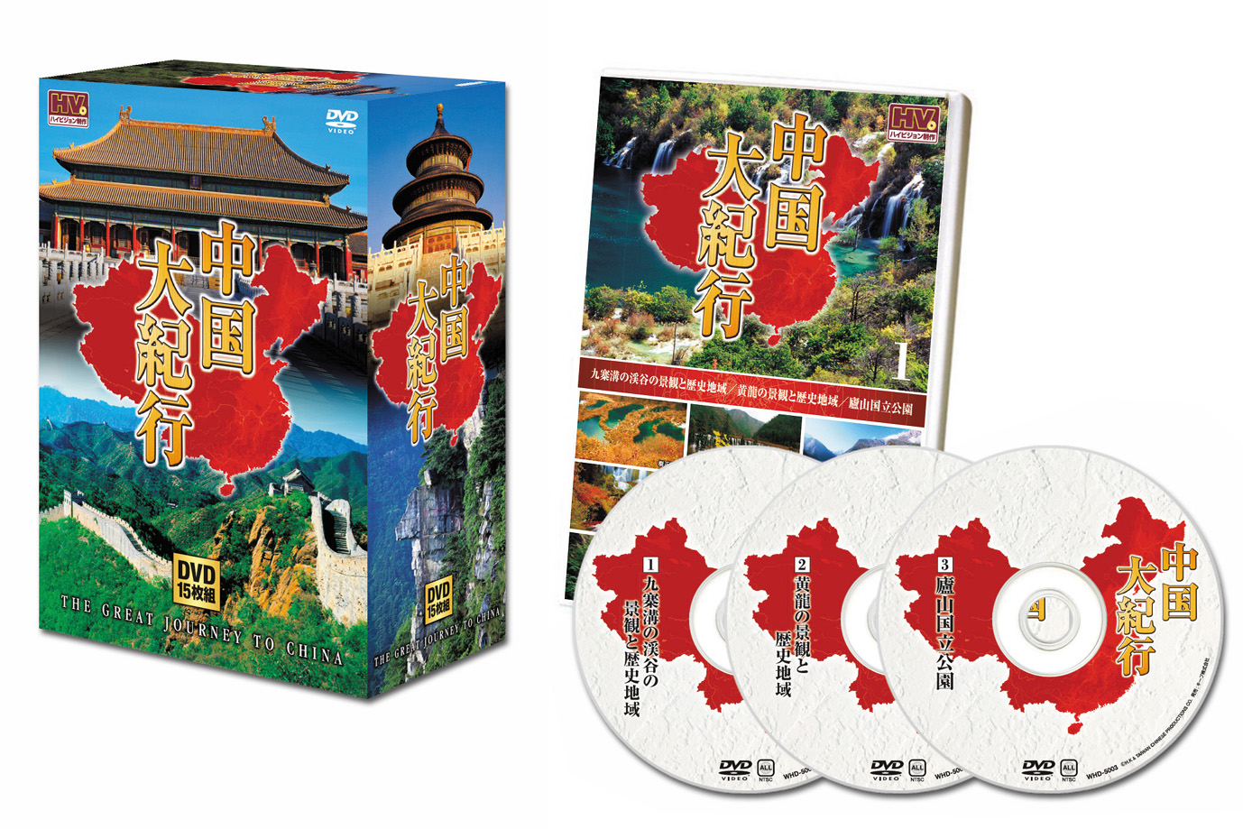 KEEP株式会社／中国大紀行 DVD15枚組