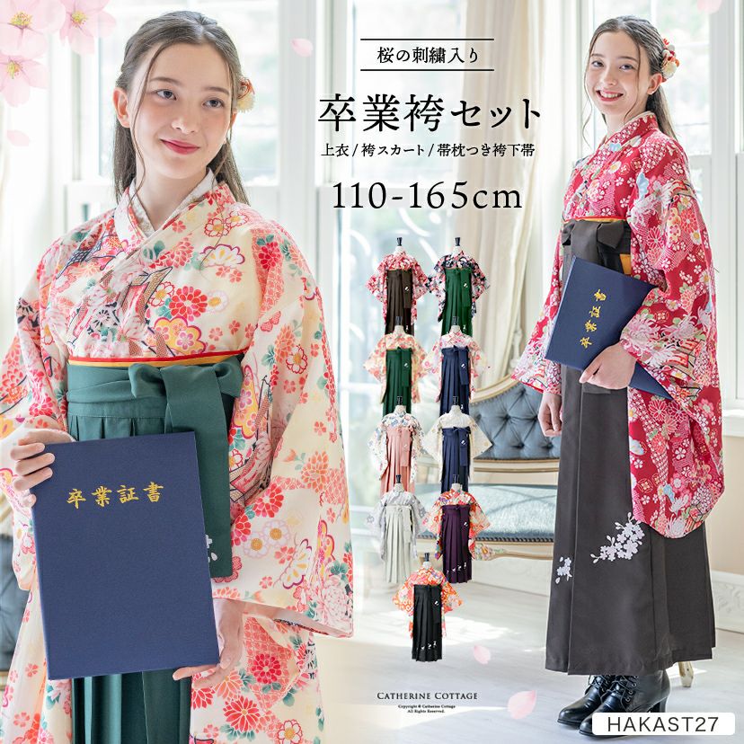 送料無料【卒服最終セール超目玉】簡単袴セット 京都絵師描き下ろし