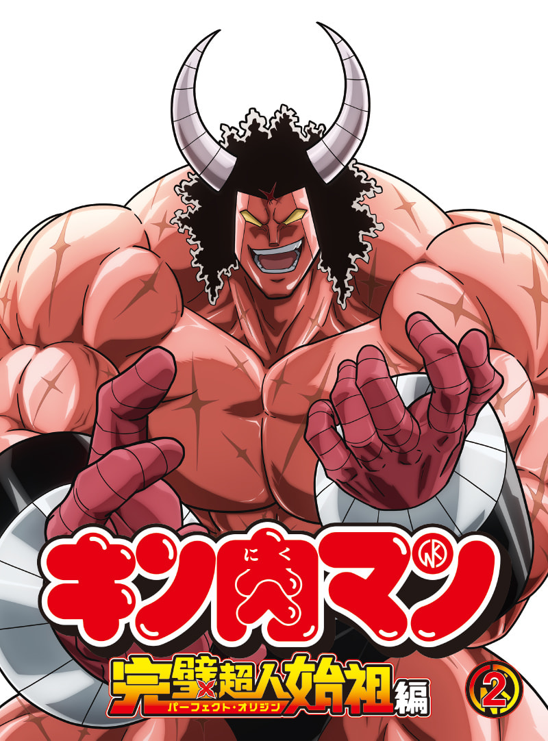 キン肉マン 完璧超人始祖編 Blu-ray BOX2 | TVアニメ『キン肉マン