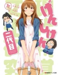 TVアニメ『げんしけん二代目』公式サイト｜リリース情報