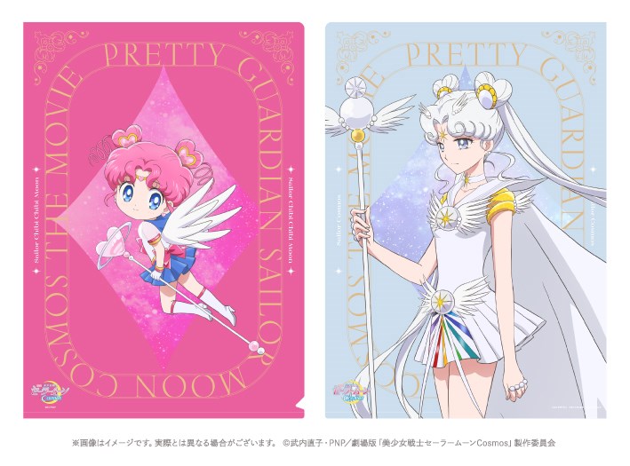 新品未開封 美少女戦士セーラームーンCosmos Blu-ray 劇場版「美少女戦士セーラームーンCosmos」 Blu-ray & DVD 発売中